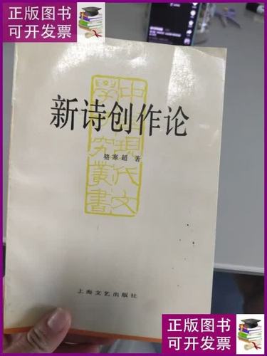 时代回响与自我脉动 新诗创作的双重奏